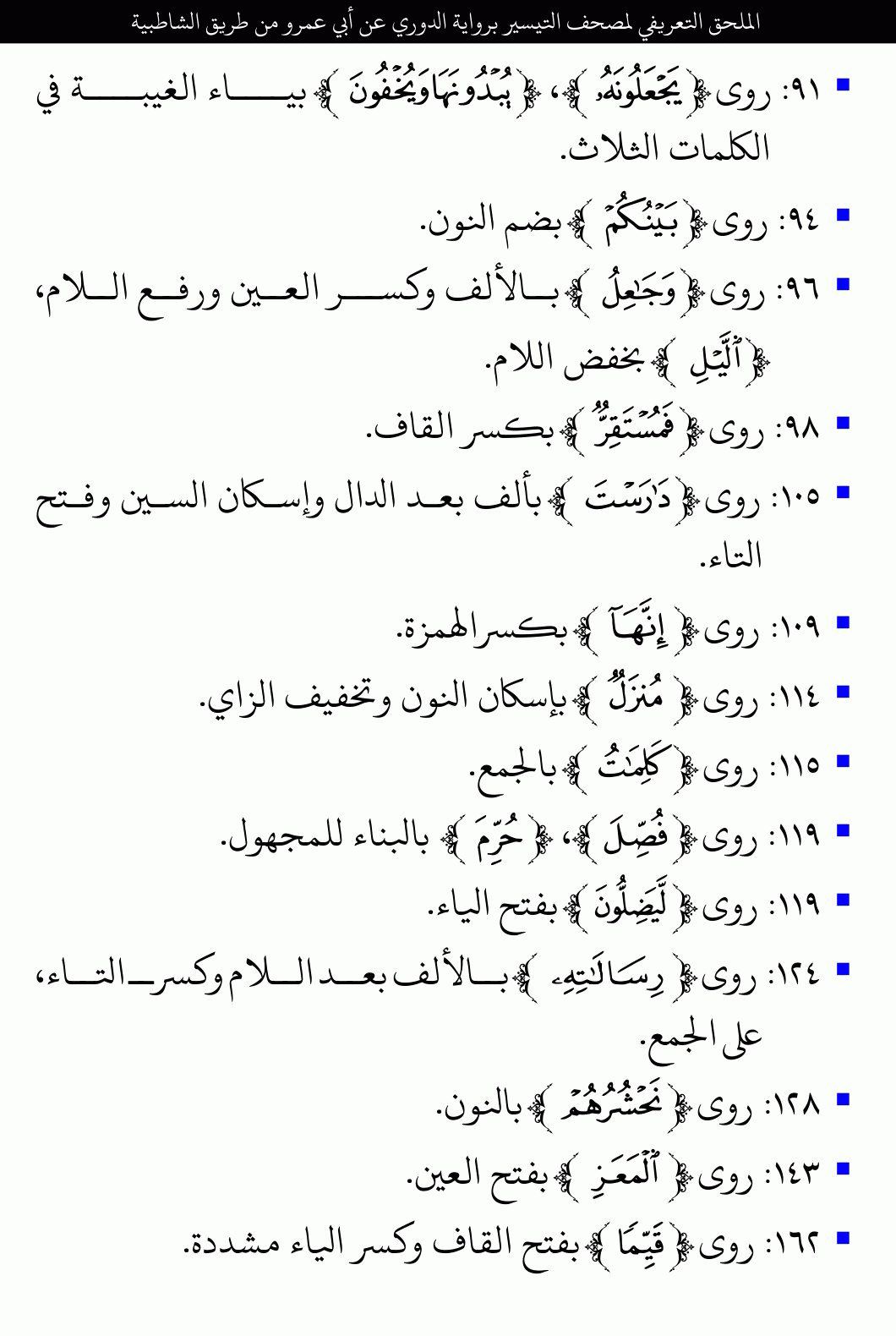 كلمات بانتونور تنتهي بـ yaa و dal